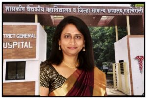 गडचिरोली स्वास्थ्य विभाग में बड़ा एक्शन; जिला शल्य चिकित्सक डॉ. वर्षा लहाडे निलंबित