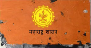 1 सितंबर से ‘महात्मा ज्योतिराव फुले राजस्व लोक अदालत’ अभियान; लंबित राजस्व प्रकरण समझौते से होंगे निपटारे